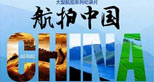 中国纪录片网