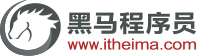 黑马程序员官网