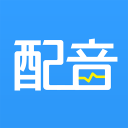 AI配音秀神器