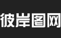 彼岸图网
