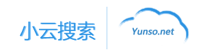 小云搜索